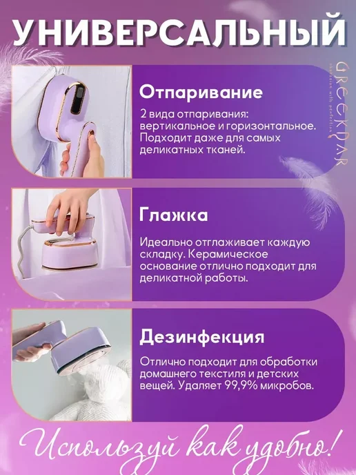 Отпариватель ручной для одежды вертикальный, фиолетовый, фото 3