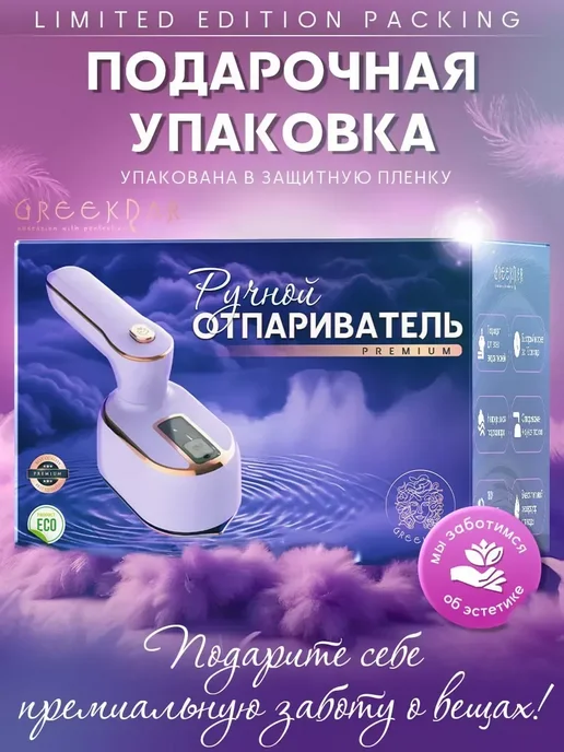 Отпариватель ручной для одежды вертикальный, фиолетовый, фото 5