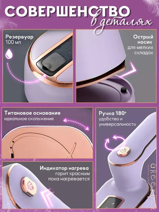 Отпариватель ручной для одежды вертикальный, фиолетовый, фото 6