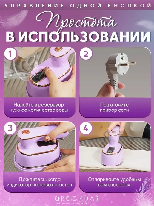 Отпариватель ручной для одежды вертикальный, фиолетовый, фото 7