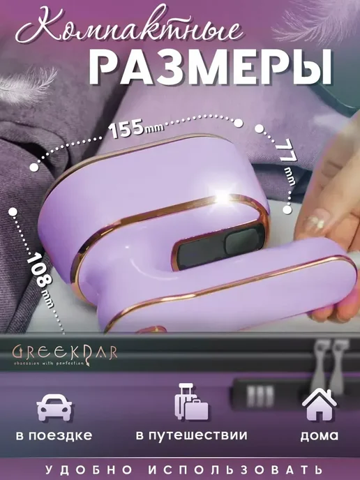 Отпариватель ручной для одежды вертикальный, фиолетовый, фото 8