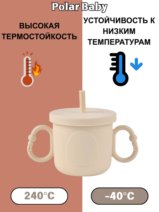 Polar Baby Детская посуда для кормления пищевой силикон, бежевый, фото 3
