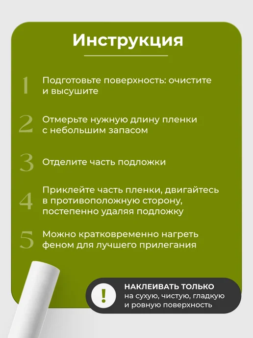 Birdhouse Пленка самоклеящаяся на кухню для мебели и стен, белый, фото 6