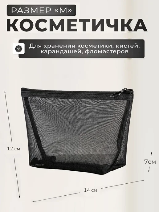 LlamasHouse Набор косметичек в сетку, черный, фото 4