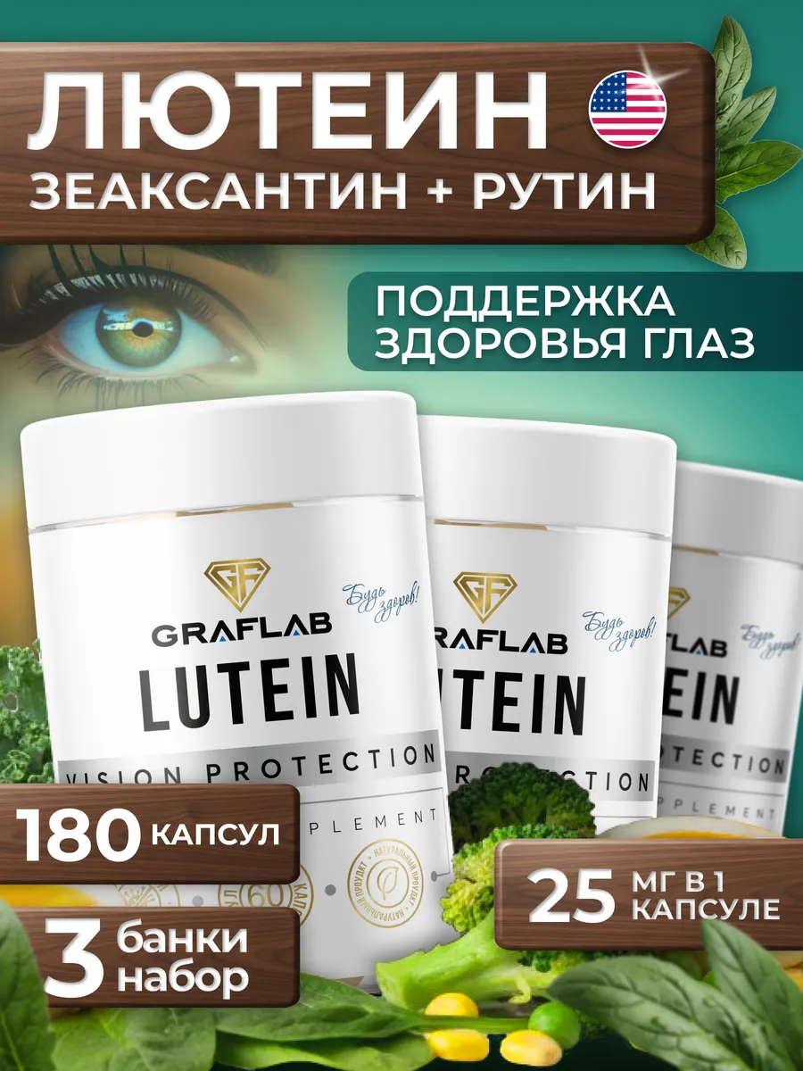 Lutein with Zeaxanthin, Eye Health, 3 jars, 180 capsules