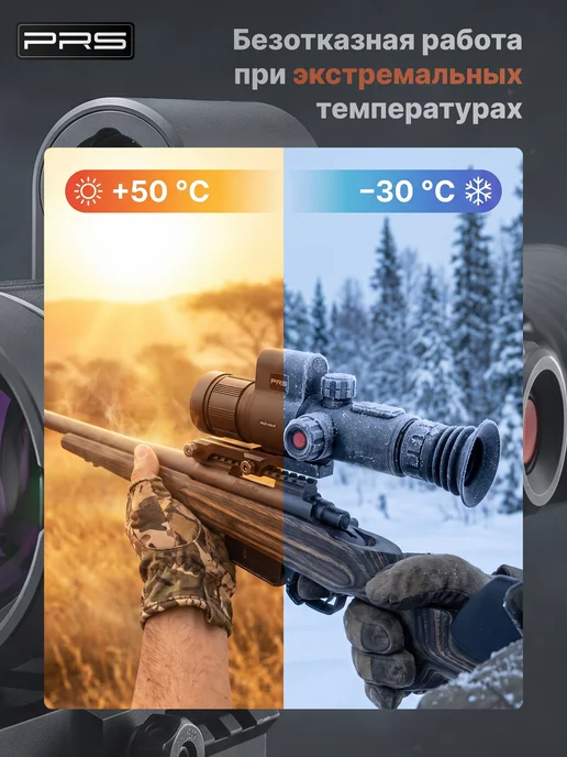 PRS Тепловизионный прицел RAZE 650LR с автобаллистикой, RAZE, фото 7