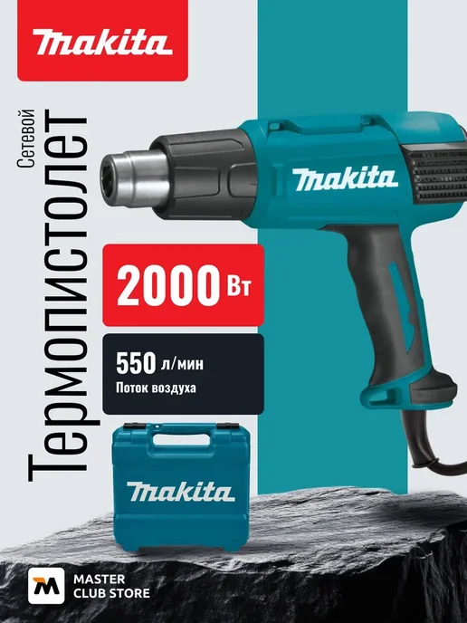 Makita Строительный фен HG6530VK, 2000Вт 50-650 °С, 2000 Вт