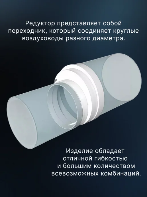 ERA Соединитель круглый редуктор 160,150,125,120,100,80 24 шт, 24 шт, фото 2