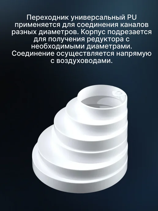 ERA Переходник вентиляционный 160,150,125,120,100,80 24 шт, 24 шт, фото 3