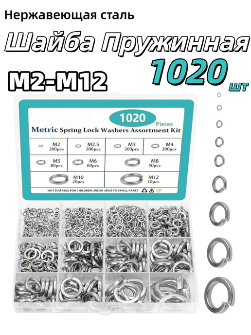 Пружинные гровер шайбы DIN 127, 1020 шт, 1020 шт