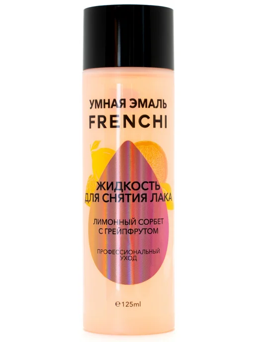FRENCHI Жидкость для снятия лака с ногтей без ацетона Умная Эмаль, вариант
