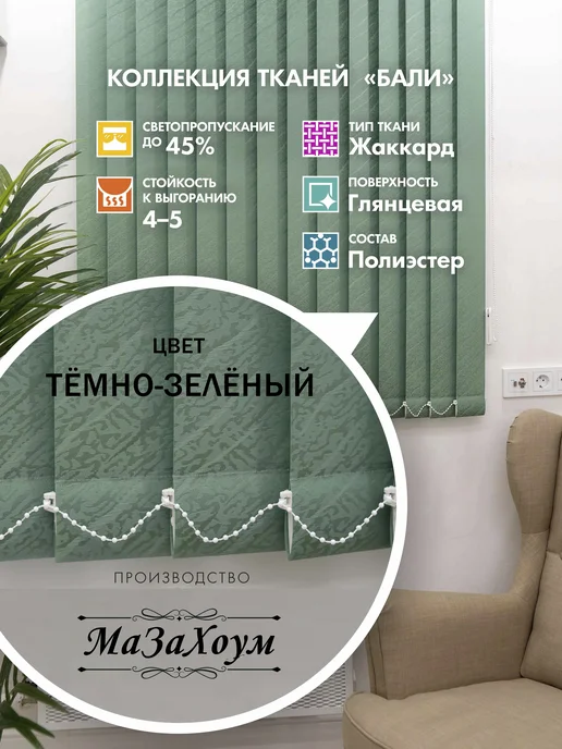 Три ламели Ламели для вертикальных жалюзи 145 см 20 шт, 20 шт, фото 2