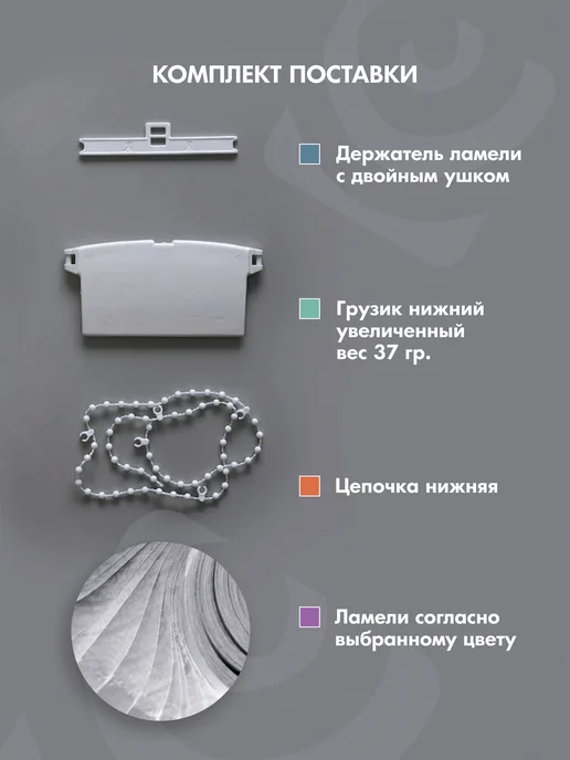 Три ламели Ламели для вертикальных жалюзи 145 см 20 шт, 20 шт, фото 3