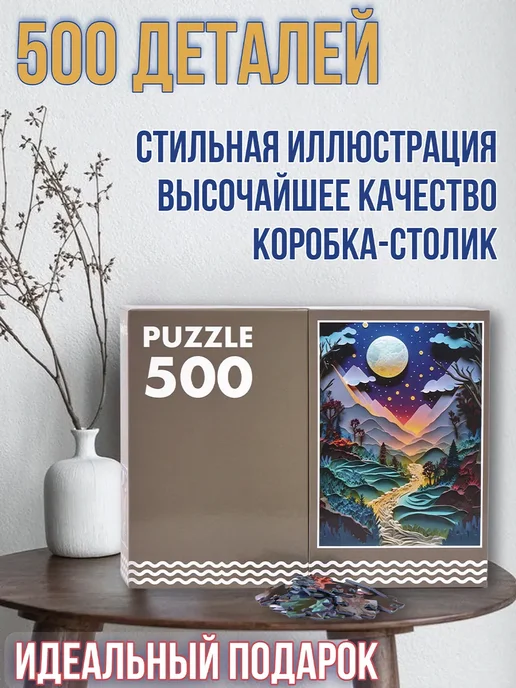 BabyTEC Интерьерный пазл в коробке-трансформере "Горная река", синий