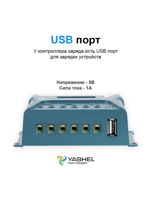Yashel Солнечная электростанция комплект с панелью 150Вт, 150 Вт, фото 6