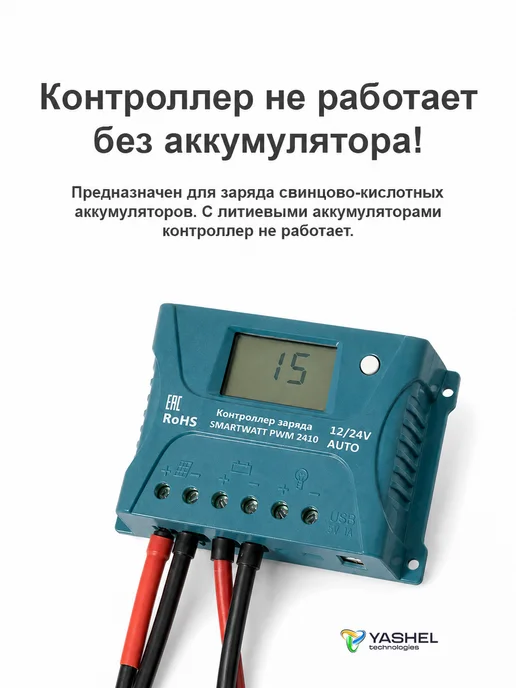 Yashel Солнечная электростанция комплект с панелью 150Вт, 150 Вт, фото 7