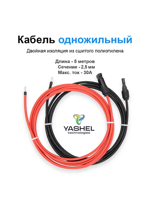 Yashel Солнечная электростанция комплект с панелью 150Вт, 150 Вт, фото 8