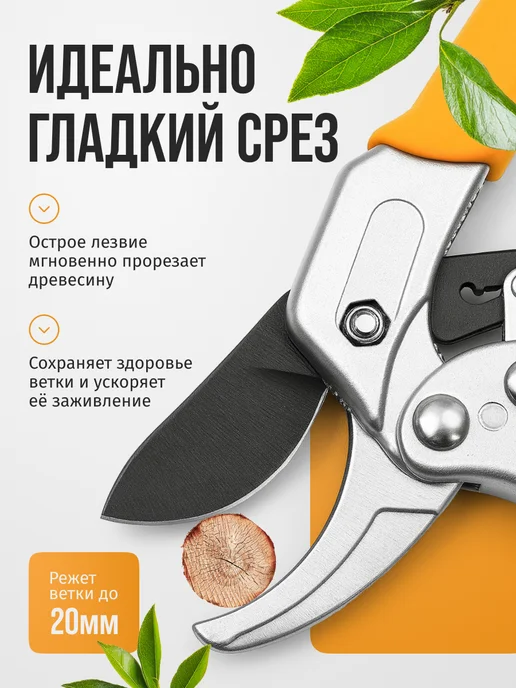 BeticA Садовый секатор ручной, желтый, фото 2