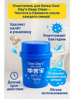 MSI Блок очиститель для бачка унитаза, шарики, таблетки