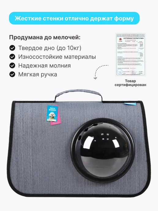 RICH BREED Сумка переноска для кошек и собак с иллюминатором, серый, фото 3