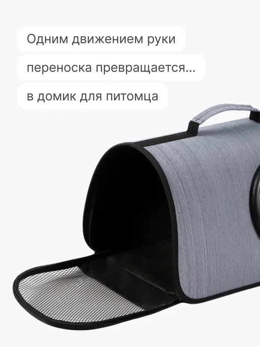 RICH BREED Сумка переноска для кошек и собак с иллюминатором, серый, фото 5