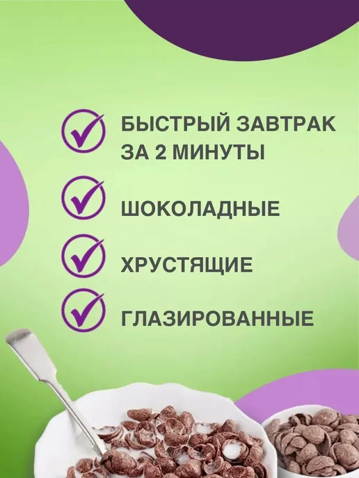 Витьба Сухой завтрак Ракушки шоколадные, декор для пирожных 3шт, 4 шт, фото 2