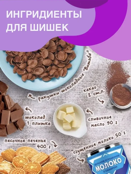 Витьба Сухой завтрак Ракушки шоколадные, декор для пирожных 3шт, 4 шт, фото 4