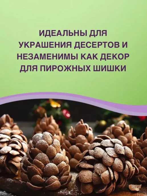 Витьба Сухой завтрак Ракушки шоколадные, декор для пирожных 3шт, 4 шт, фото 6