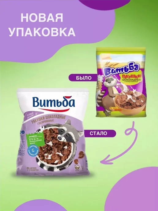 Витьба Сухой завтрак Ракушки шоколадные, декор для пирожных 3шт, 4 шт, фото 7