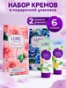 Подарочный набор кремов для рук 75+75 мл LURE 708378156 купить за 761 ₽ в интернет‑магазине Wildberries