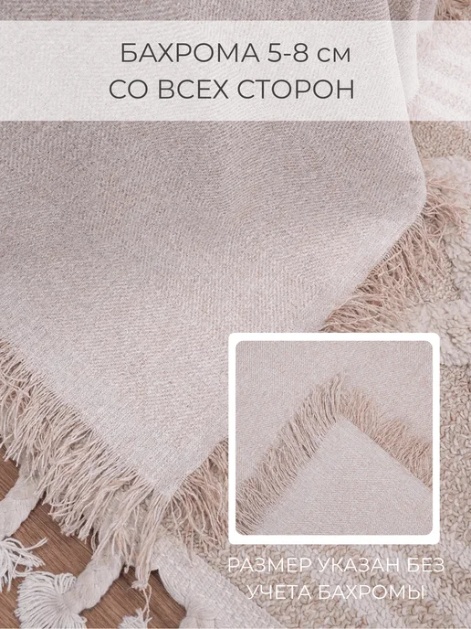 ПО Фабрикант Покрывало на кровать, плед на диван 220х240 рогожка, 220x240, фото 5
