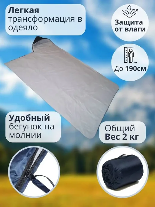 Legacy Спальный мешок зимний 235 на 90 синтепон 600 гр, 300 г, фото 3