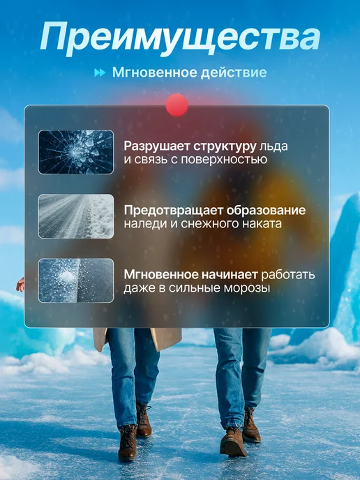 Противогололедный реагент IceOFF Ultra 5кг, 5 кг, фото 3