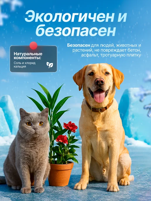 Противогололедный реагент IceOFF Ultra 5кг, 5 кг, фото 4