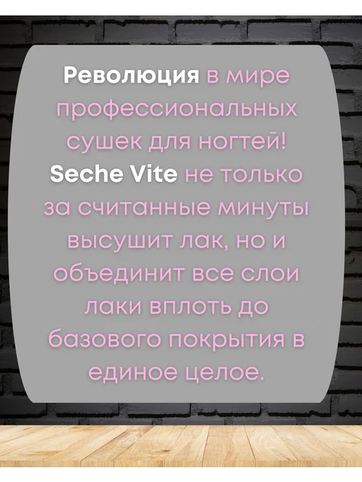 Seche Vite Сушка для лака без лампы, 14 мл, фото 3
