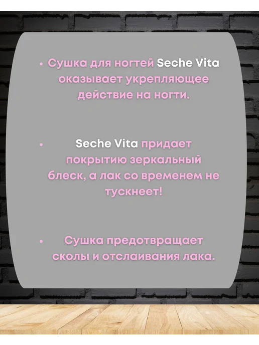 Seche Vite Сушка для лака без лампы, 14 мл, фото 4