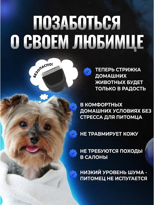 Беспроводная машинка ВИКТОРИ для стрижки собак, кошек, Беспроводная собак кошек, фото 5