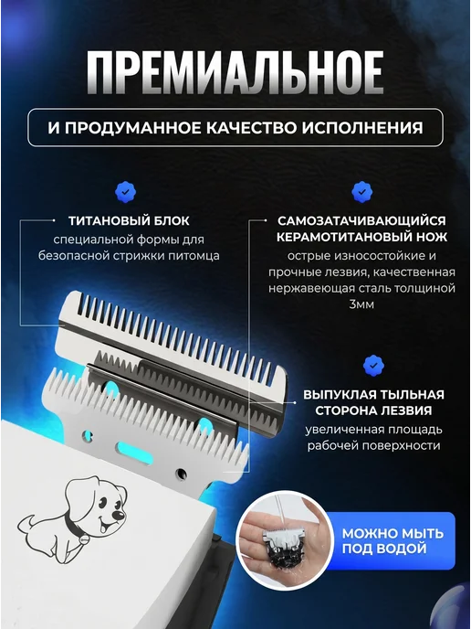 Беспроводная машинка ВИКТОРИ для стрижки собак, кошек, Беспроводная собак кошек, фото 6