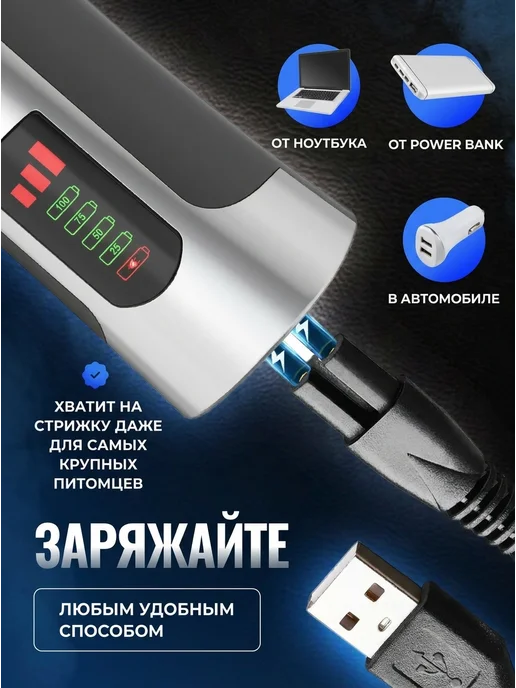 Беспроводная машинка ВИКТОРИ для стрижки собак, кошек, Беспроводная собак кошек, фото 8