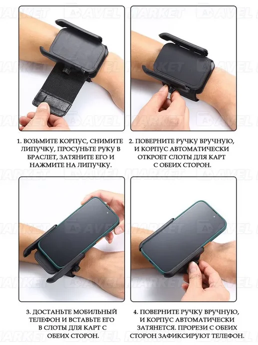 Держатель для телефона на руку для бега, черный, фото 2