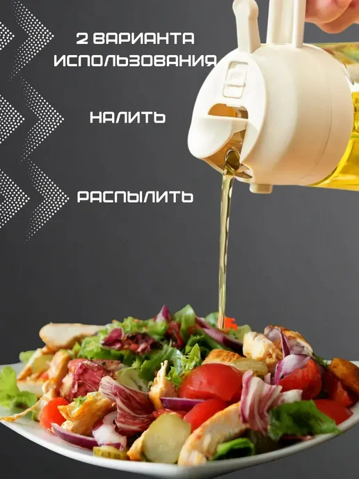 Диспенсер бутылка распылитель для масла, спрей, дозатор 2в1, зеленый, фото 2