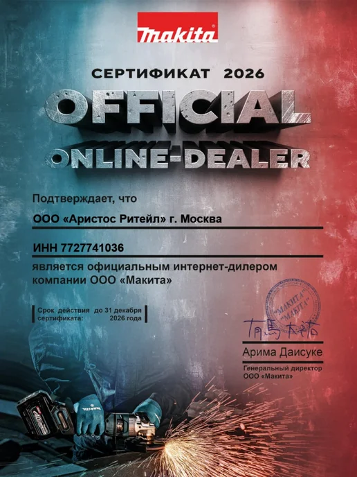 Makita Бур SDS-PLUS 8x200x260, 8x200x260, фото 3