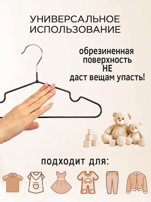 ЛитСтиль Вешалки для детской одежды, плечики металлические, 5 штук, черный, фото 3