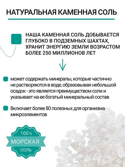 Philosophy of Beauty Морская соль для ванн, натуральная, вариант, фото 2