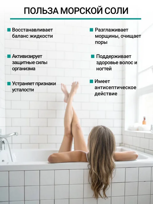 Philosophy of Beauty Морская соль для ванн, натуральная, вариант, фото 3