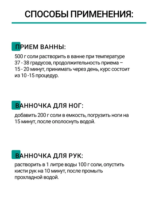 Philosophy of Beauty Морская соль для ванн, натуральная, вариант, фото 4