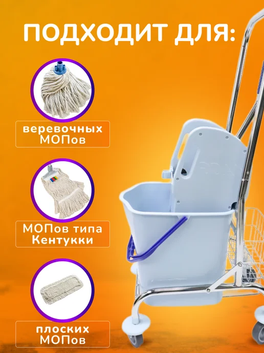 ACG Отжим для уборочной тележки, профессиональный, вариант, фото 3