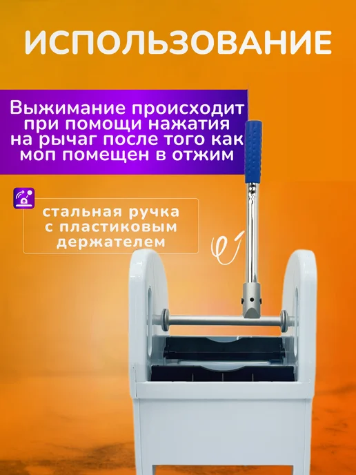 ACG Отжим для уборочной тележки, профессиональный, вариант, фото 4