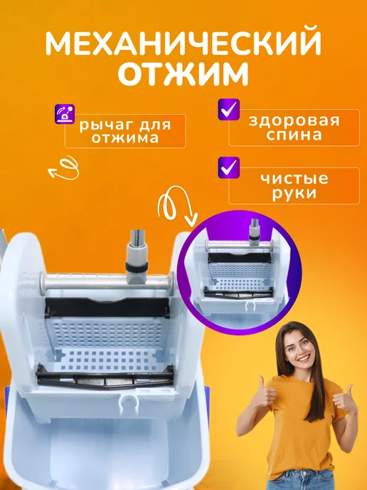 ACG Отжим для уборочной тележки, профессиональный, вариант, фото 5