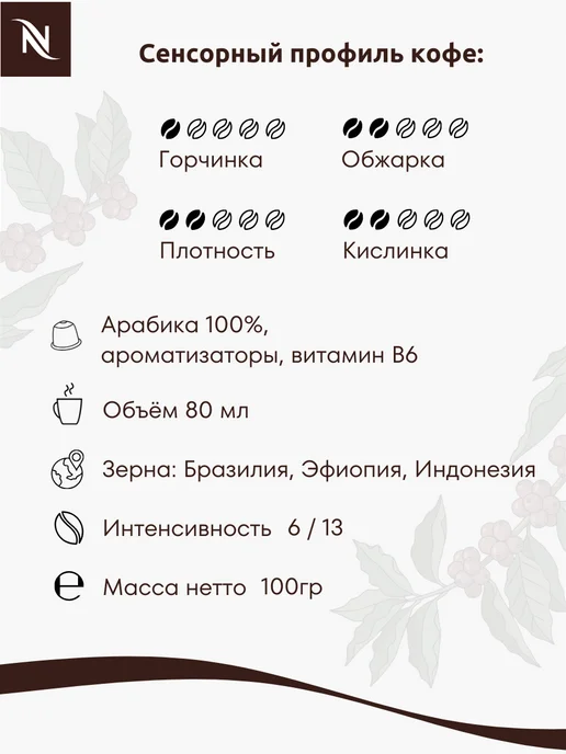 Nespresso Кофе в капсулах Неспрессо Vertuo ACTIVE 10 шт, 10 шт, фото 2